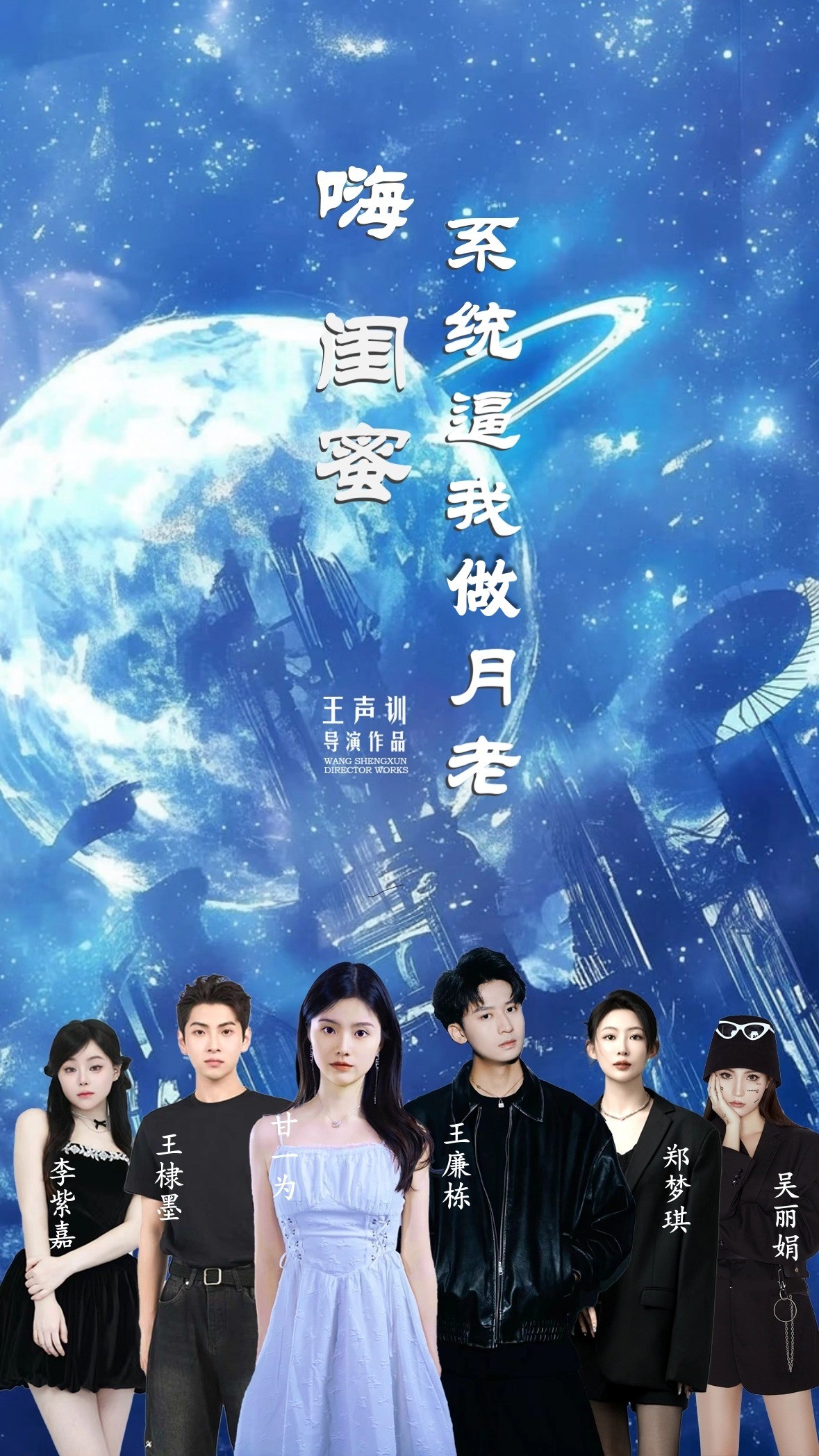 嗨闺蜜系统逼我做月老第38集