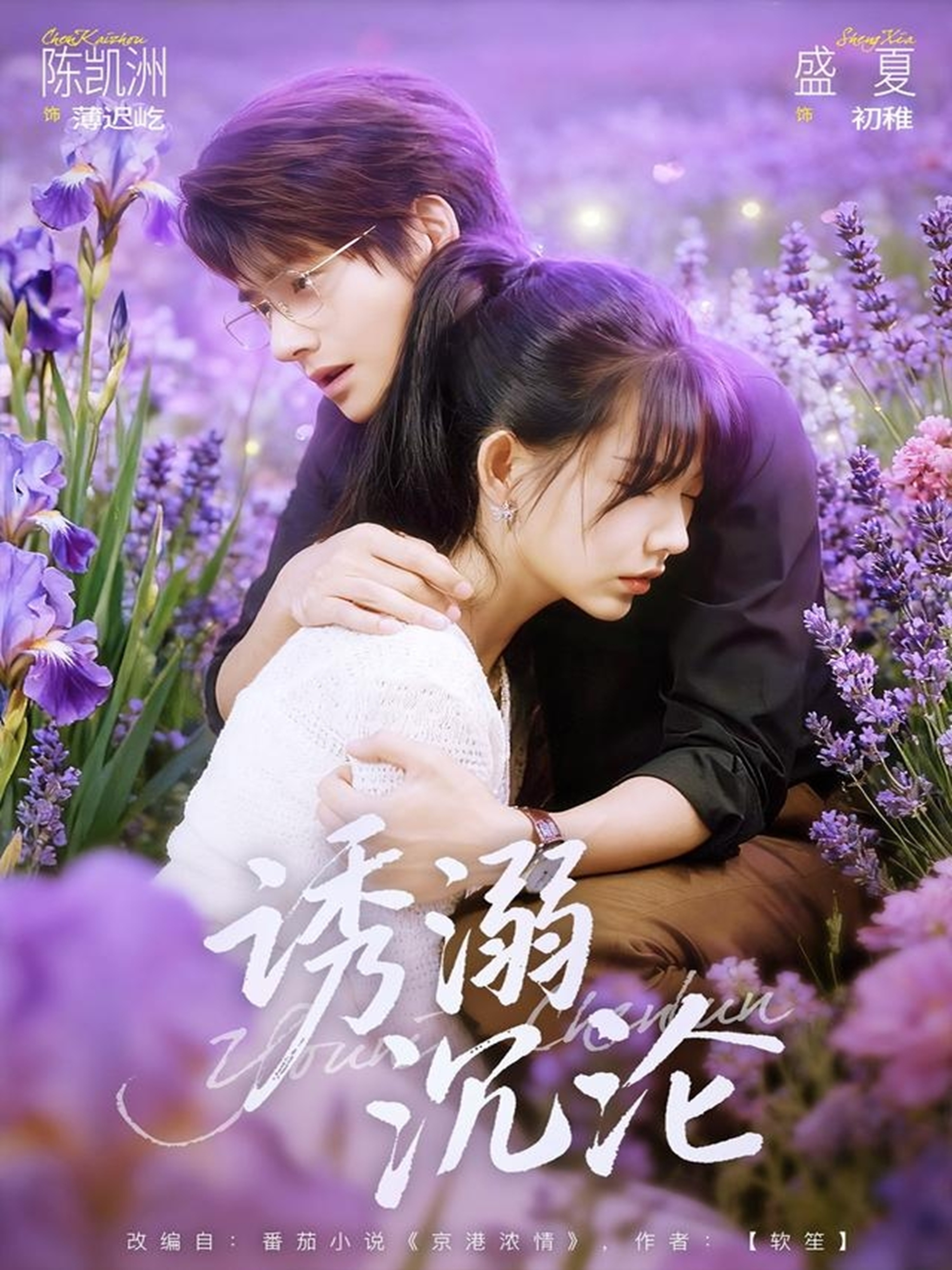 诱溺沉沦第19集