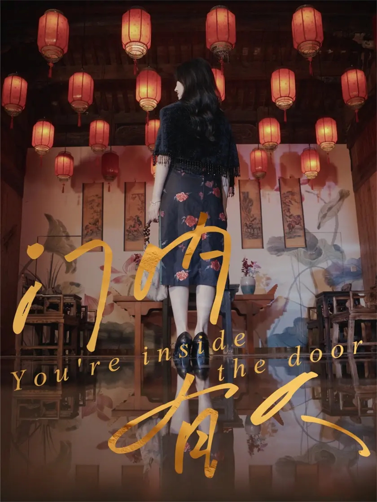 门内有人第12集