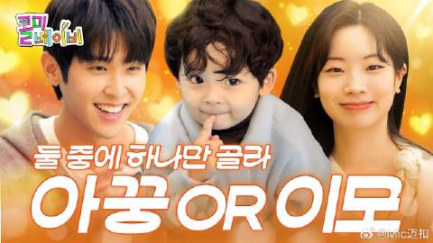 Call Me Baby第21集