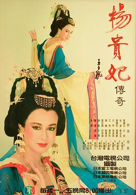 杨贵妃传奇第07集