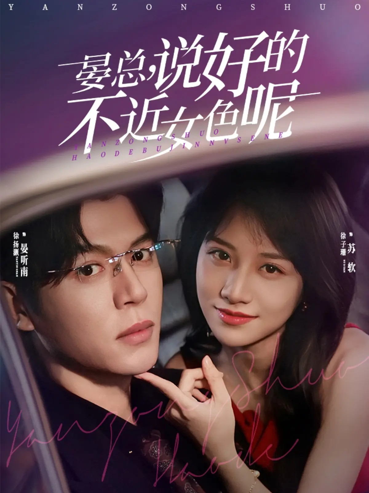 晏总，说好的不近女色呢第39集