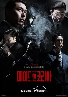 韩国制造第04集