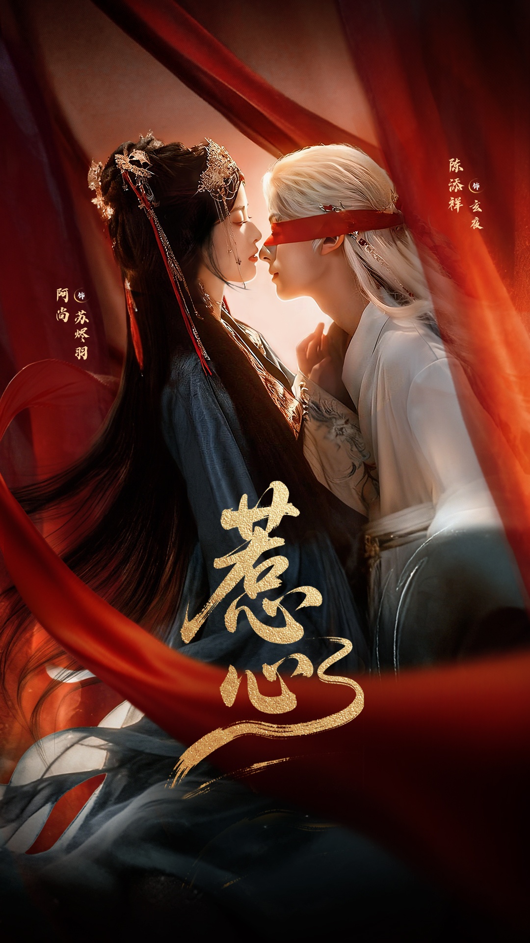 惹心第39集