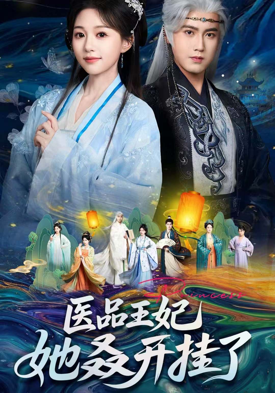 医品王妃她又又又开挂了第23集