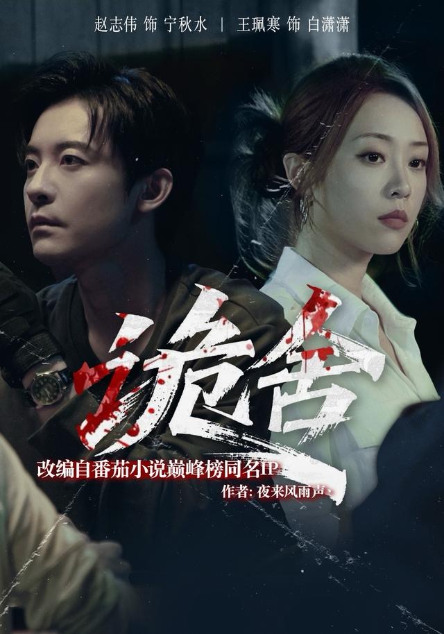 诡舍第20集