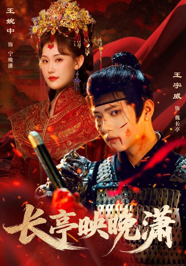 长亭映晚潇第01集