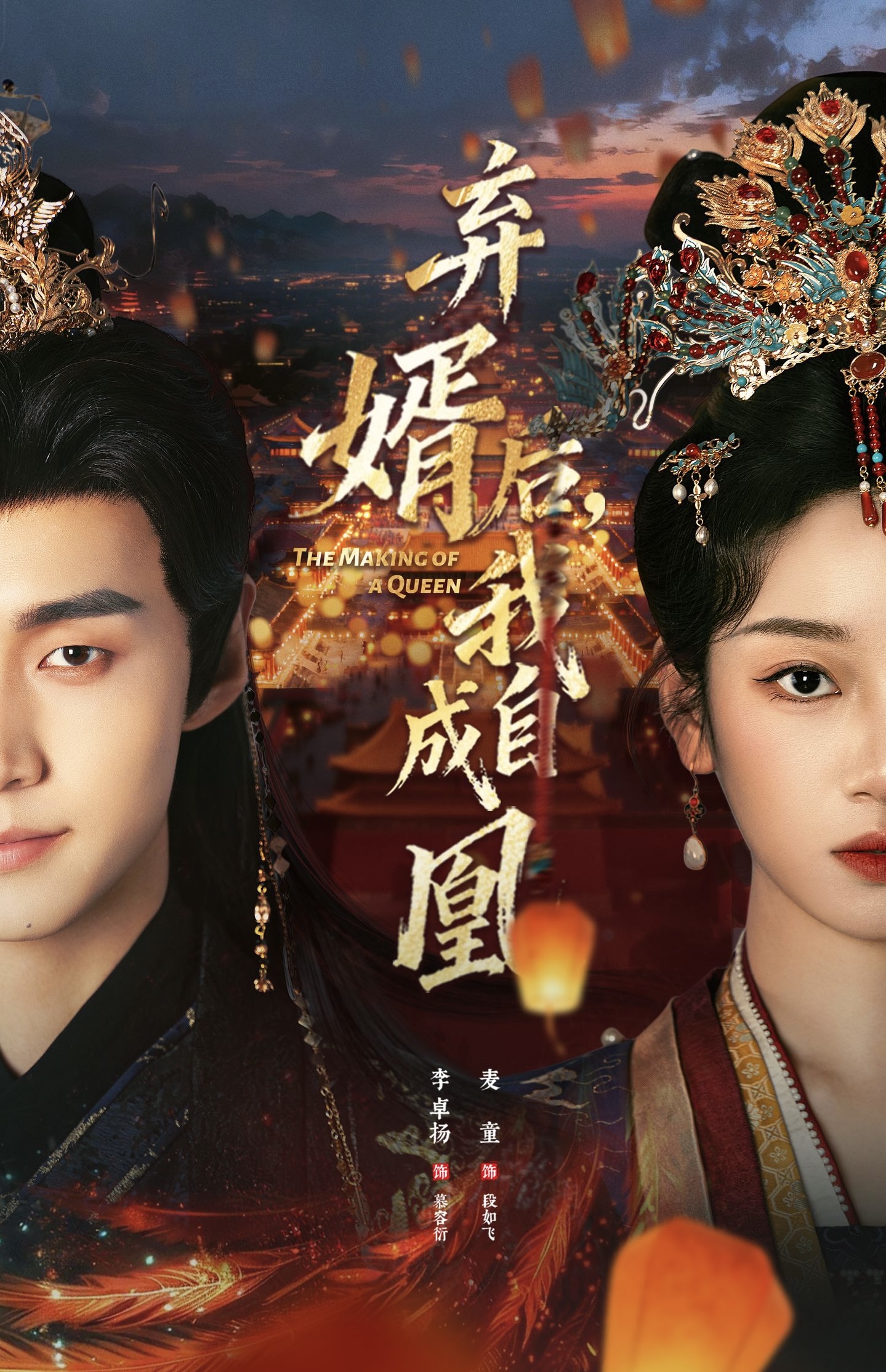 弃婿后，我自成凰第56集