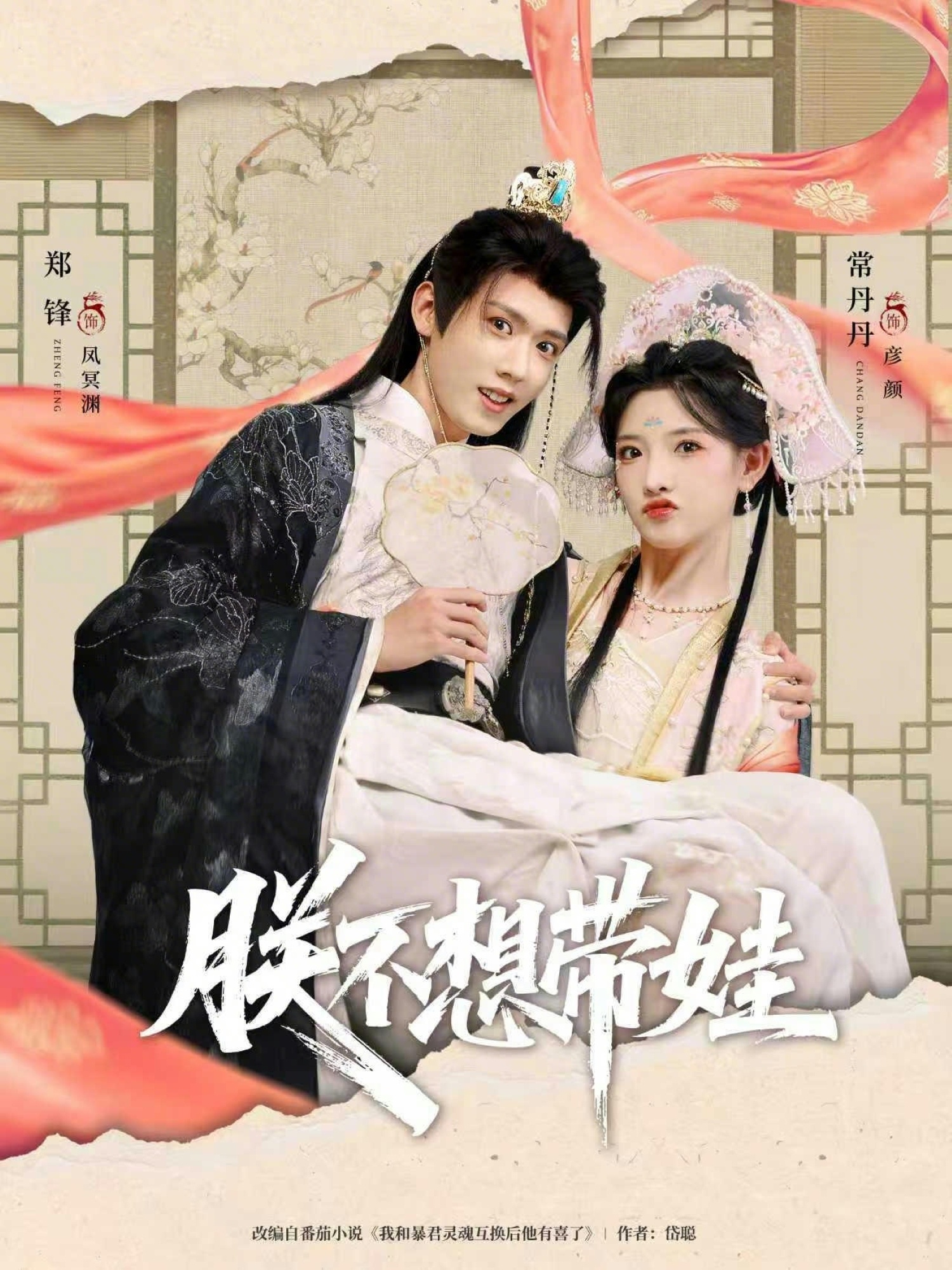 朕不想带娃第03集