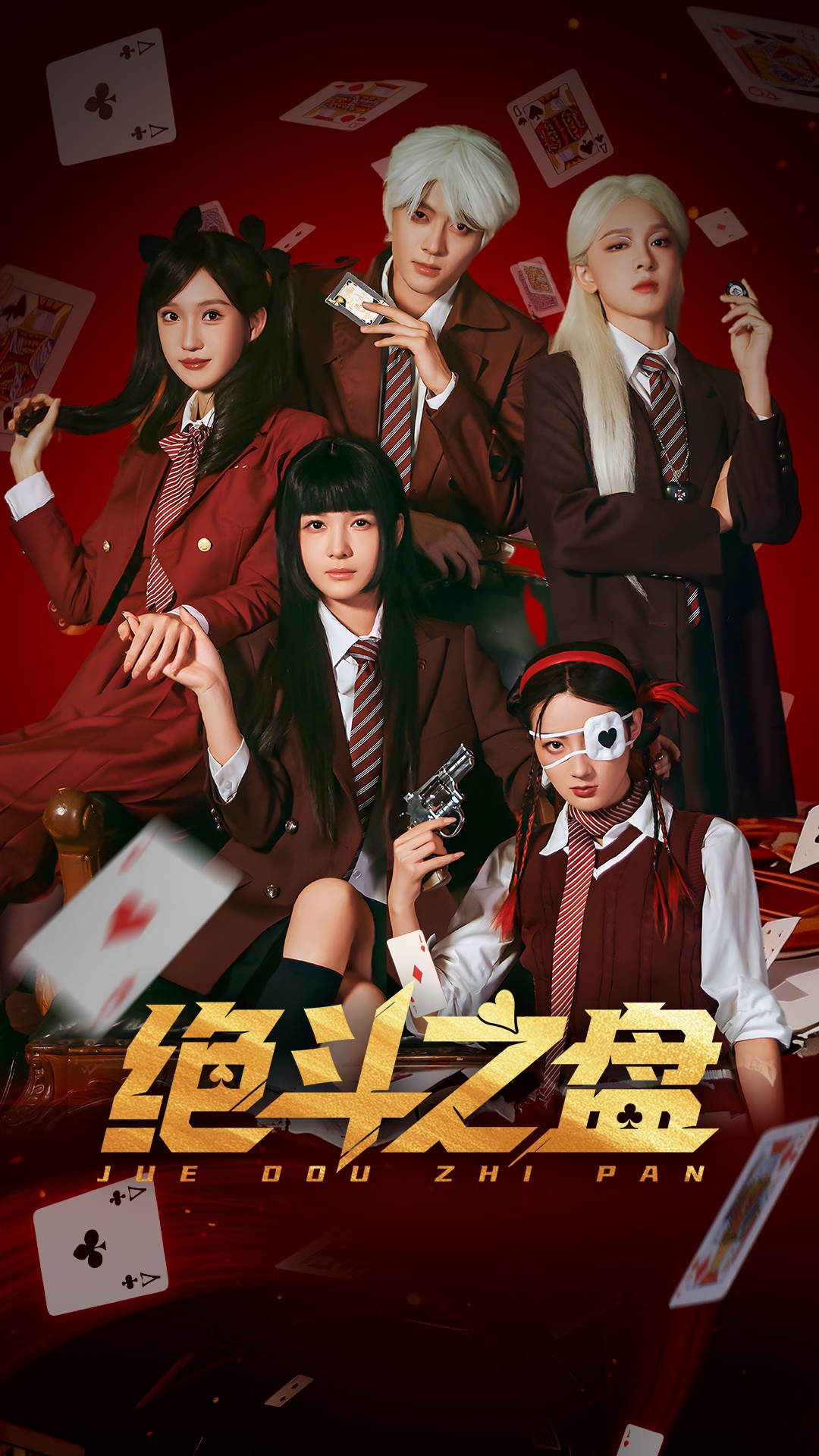 绝斗之盘第01集