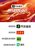 2026湖南卫视芒果TV春节联欢晚会20260211