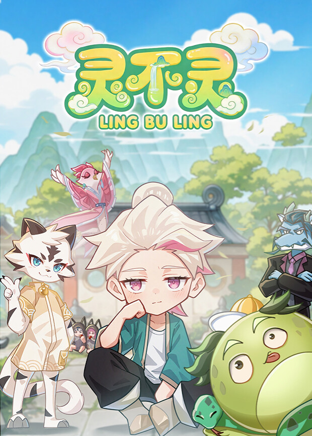灵不灵第21集