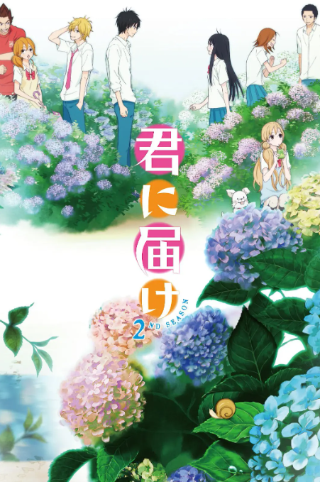 好想告诉你第二季第10集