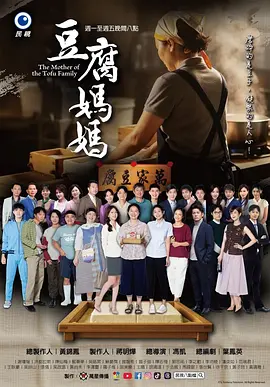 豆腐妈妈第59集
