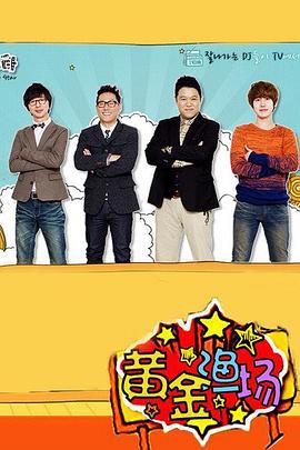 黄金渔场E832