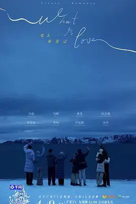 妻子的浪漫旅行202620260429(超前彩蛋)