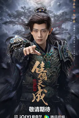 佳偶天成2026第15集