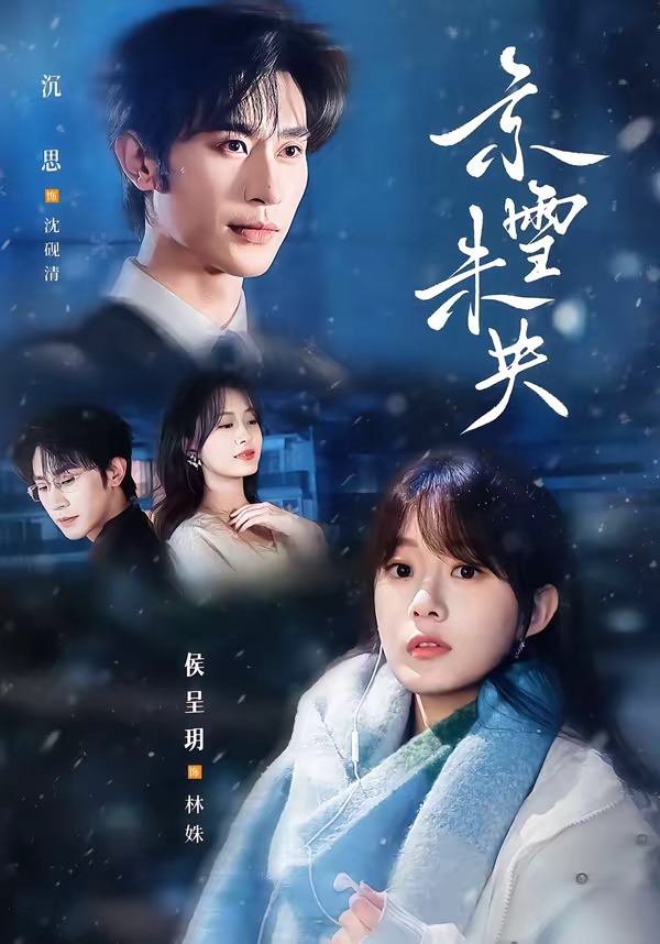 京雪未央(全集)