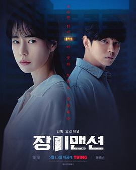 玫瑰公寓(全集)
