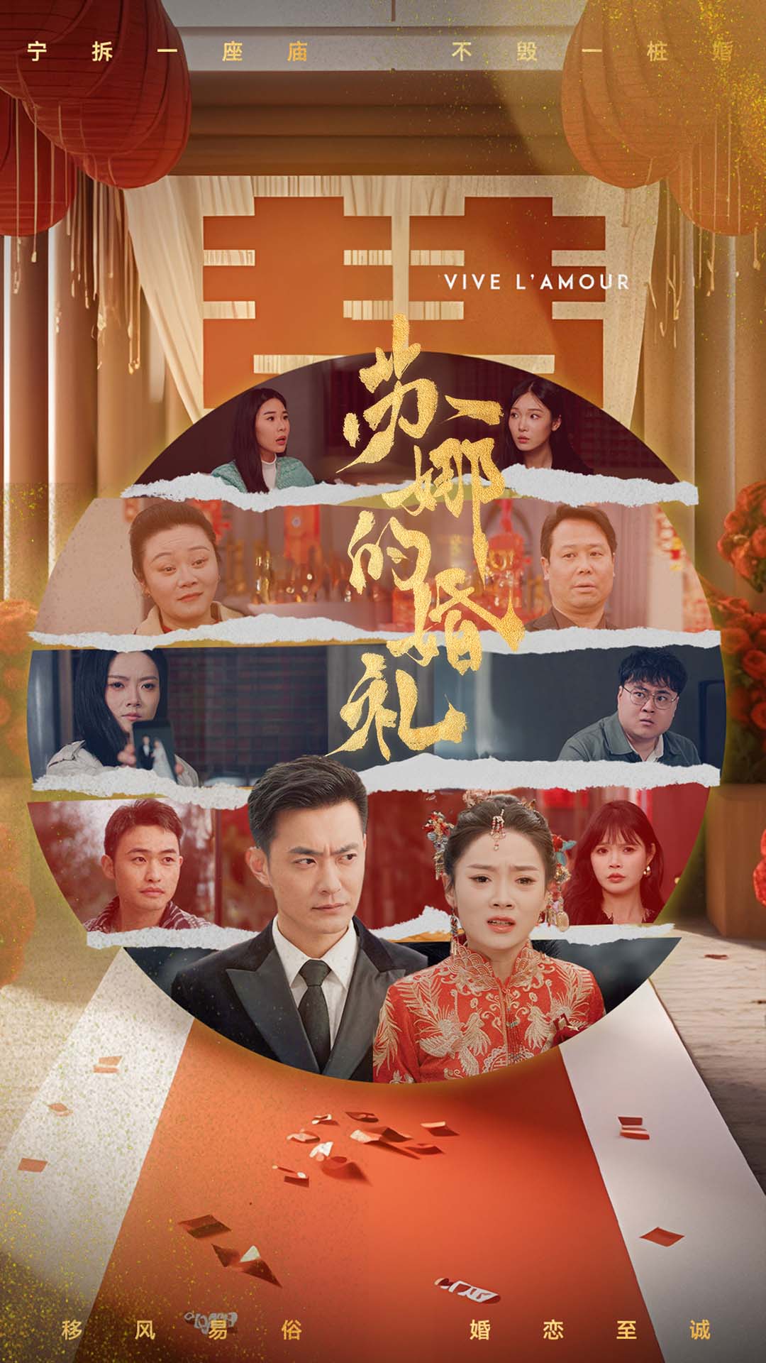 苏娜的婚礼(全集)