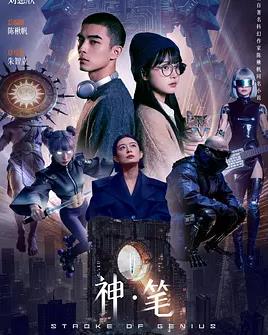 神·笔(全集)