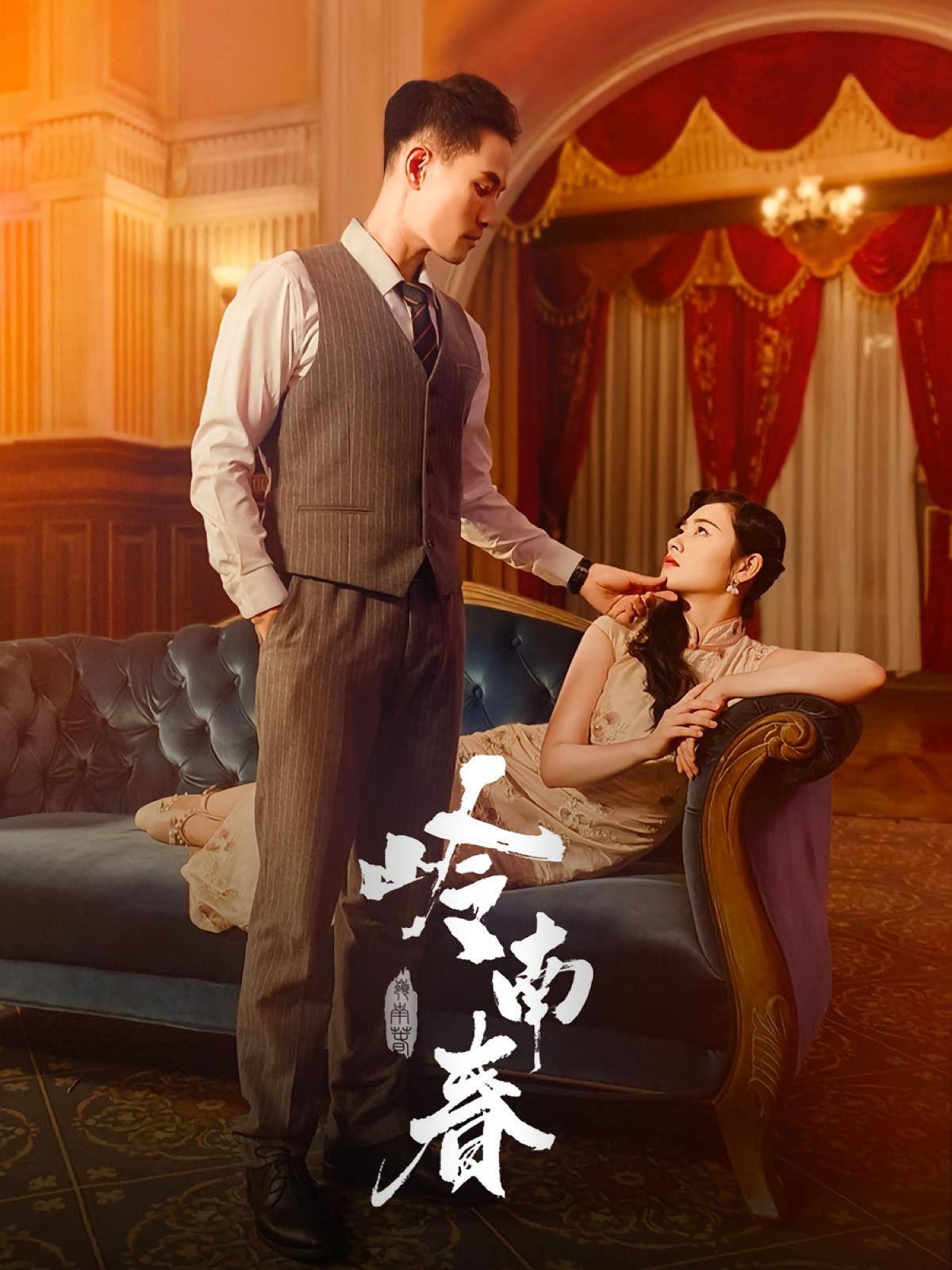 岭南春(全集)