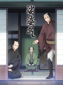 娑婆气(全集)