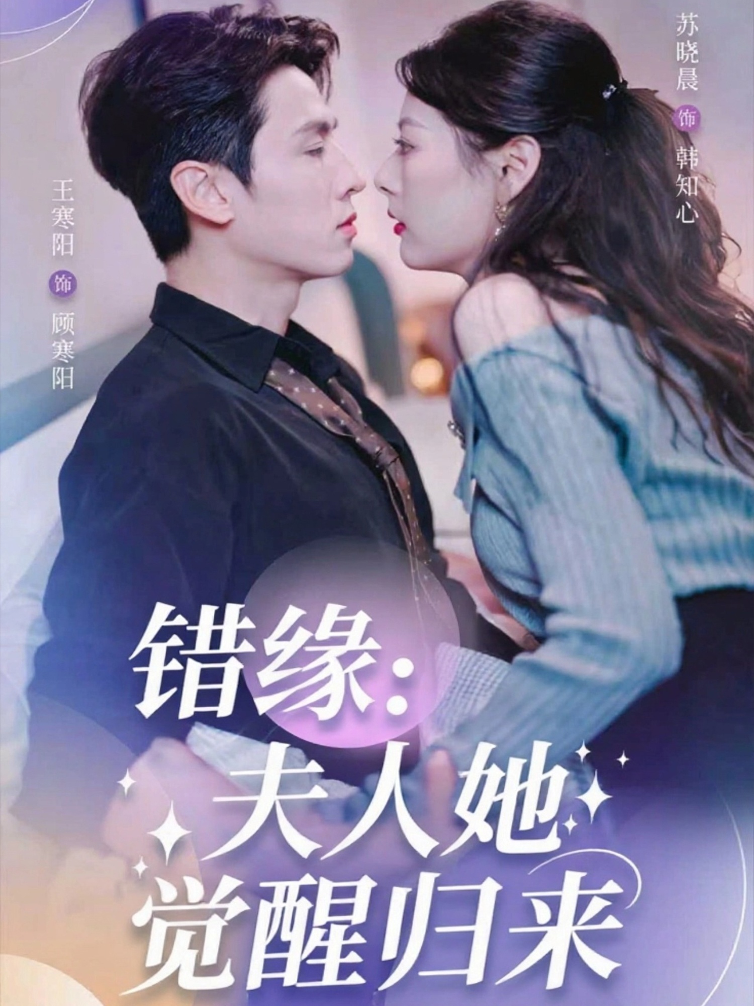 错缘夫人她觉醒归来(全集)