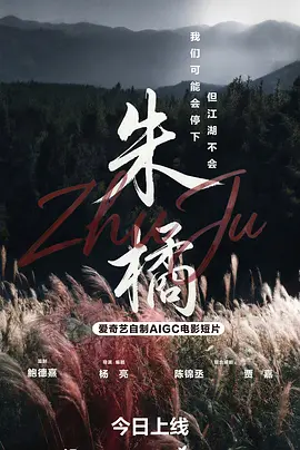 朱橘